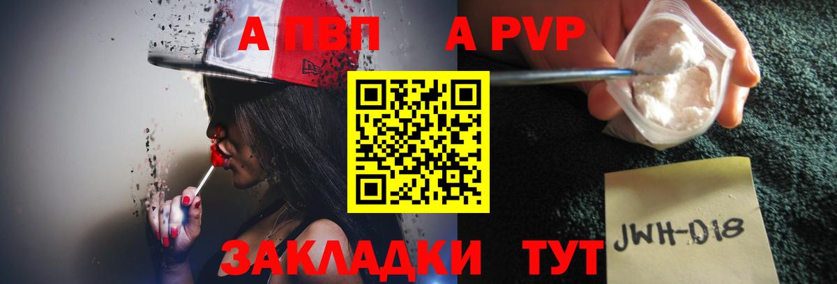 APVP Crystall Усть-Кут