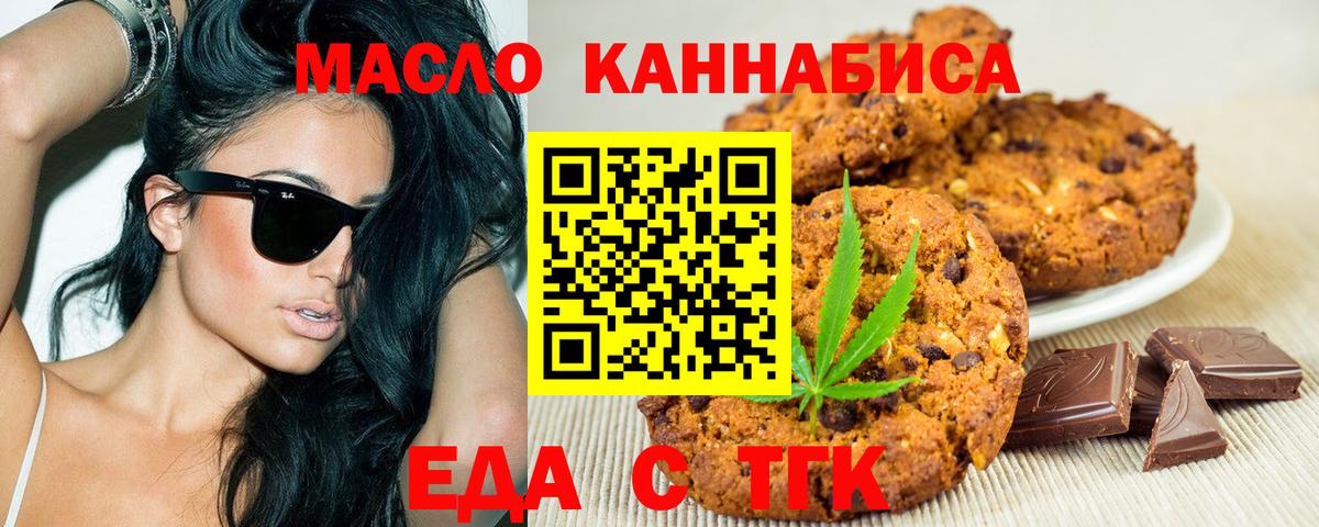 Усть-Кут  Canna-Cookies марихуана  Вход с VPN 