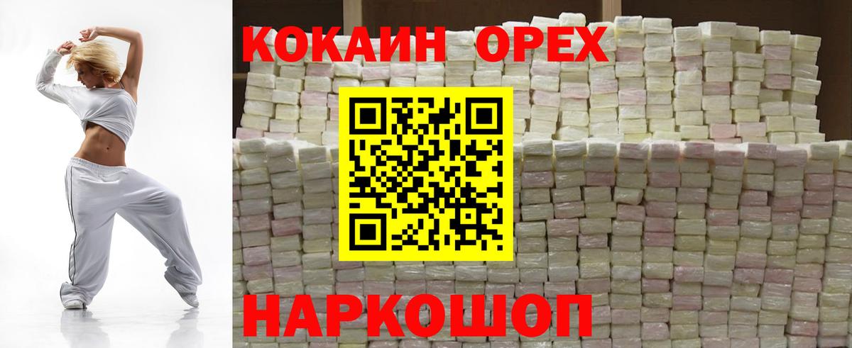 КОКАИН Колумбийский Усть-Кут