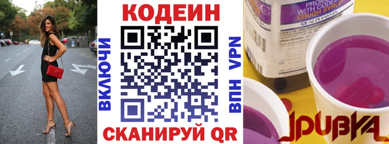 магазин продажи наркотиков  Усть-Кут  MEGA онион  Codein Purple Drank 