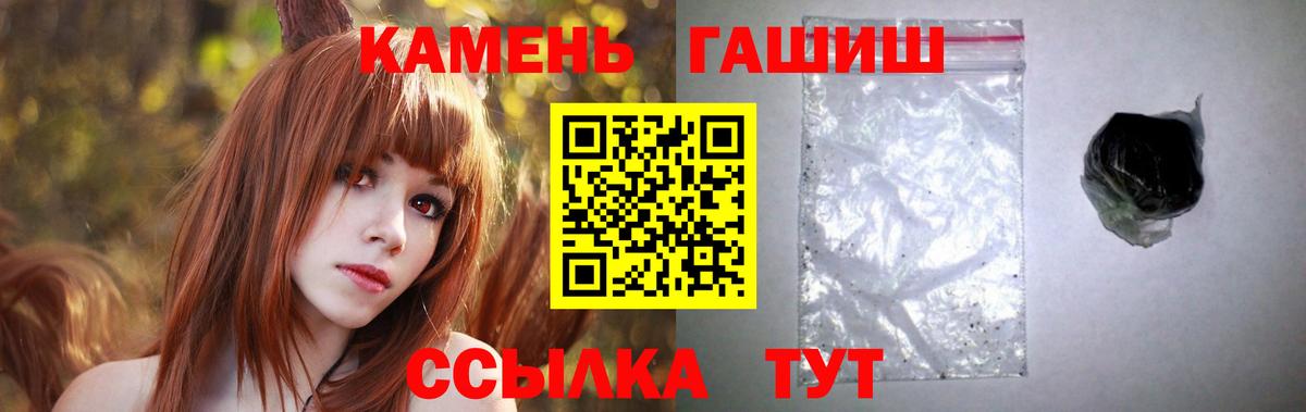 Усть-Кут  ГАШ Изолятор  ГАШИШ гарик  Гашиш  Вход с VPN 