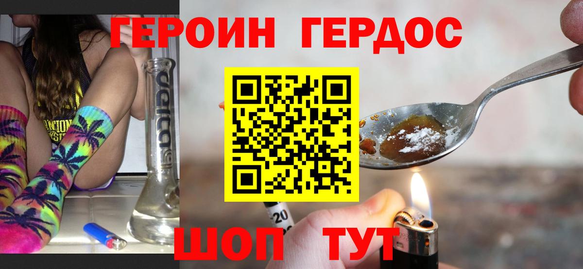 Героин гречка Усть-Кут