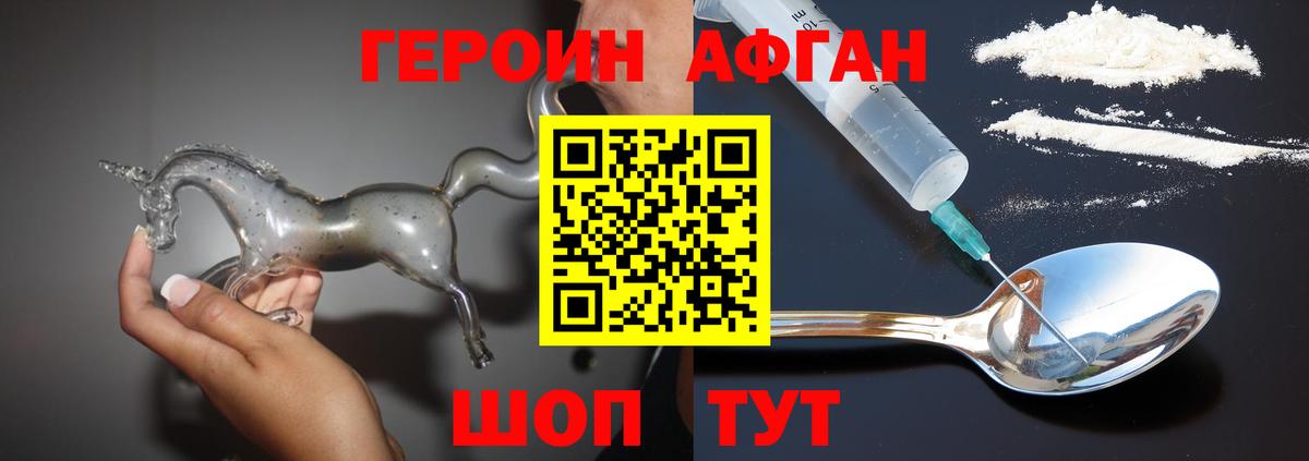 Усть-Кут  ГЕРОИН VHQ  Вход с VPN 