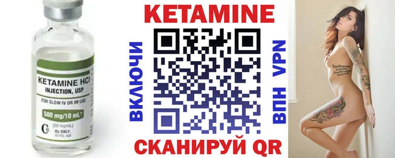 Кетамин VHQ закладки Усть-Кут