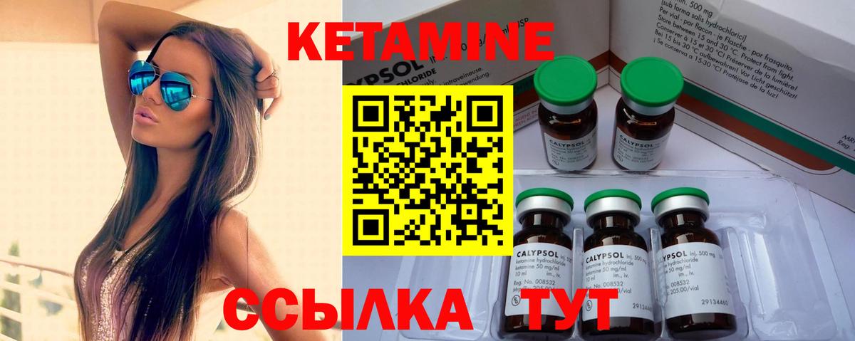 Усть-Кут  КЕТАМИН VHQ  shop формула  Вход с VPN 