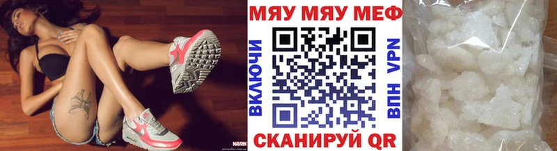 Меф мяу мяу кристаллы Усть-Кут