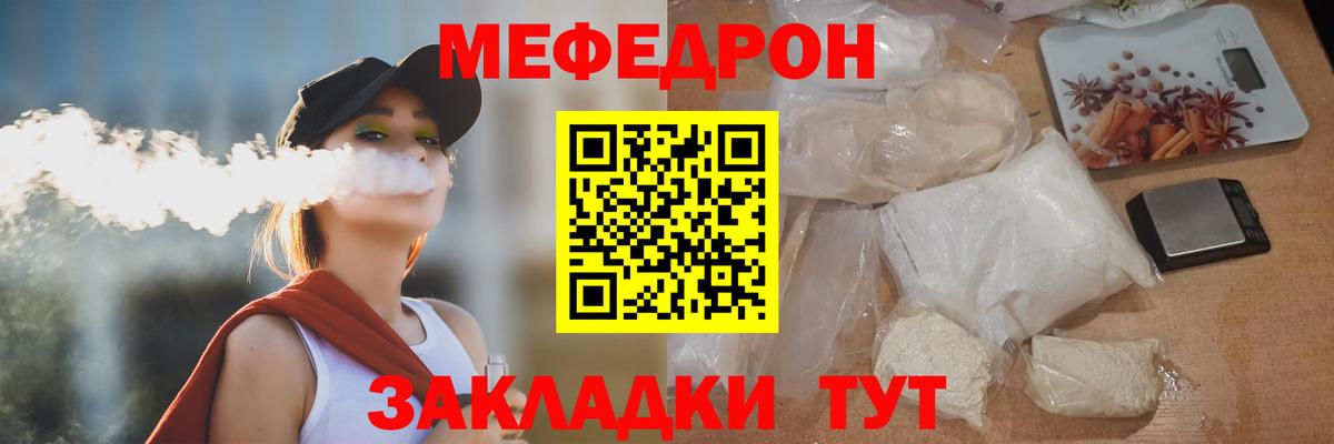 Мефедрон  Усть-Кут
