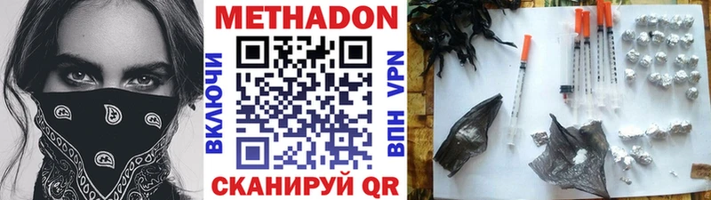 МЕТАДОН кристалл что такое наркотик Усть-Кут