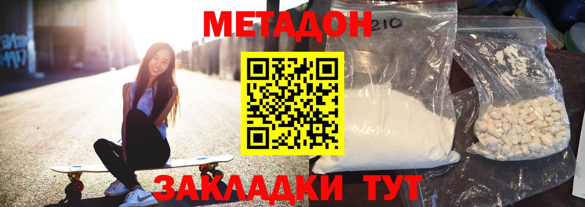 Усть-Кут  Метадон мёд  Метадон мёд  Вход с VPN 