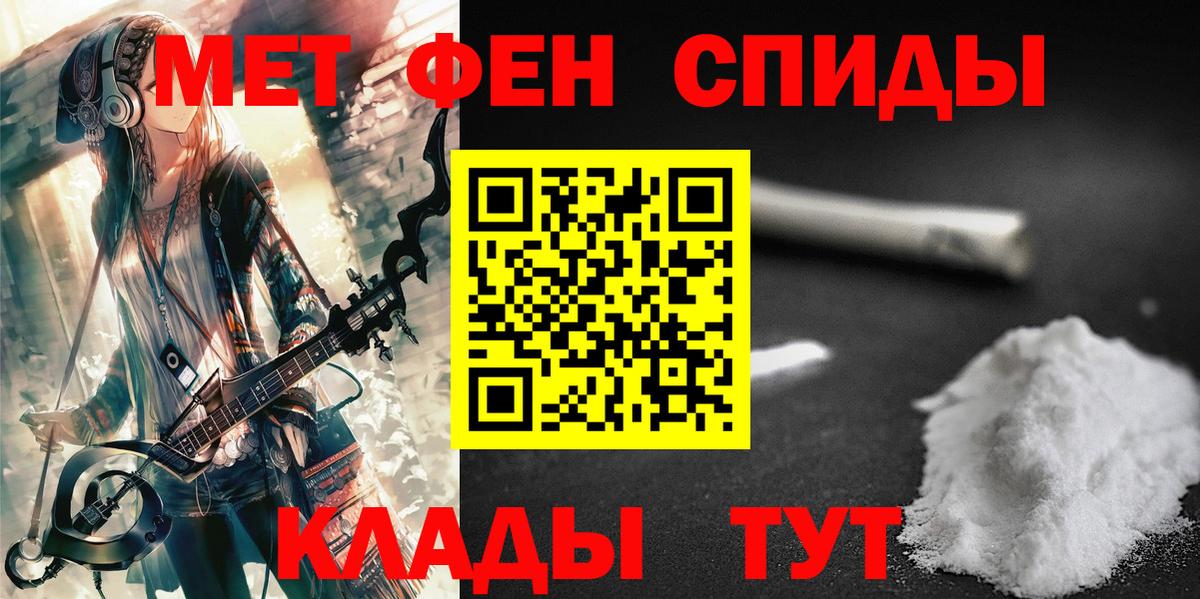 Метамфетамин Methamphetamine  Вход с VPN  Усть-Кут 