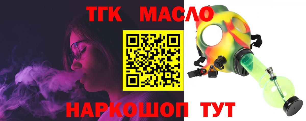 ТГК вейп с тгк Усть-Кут