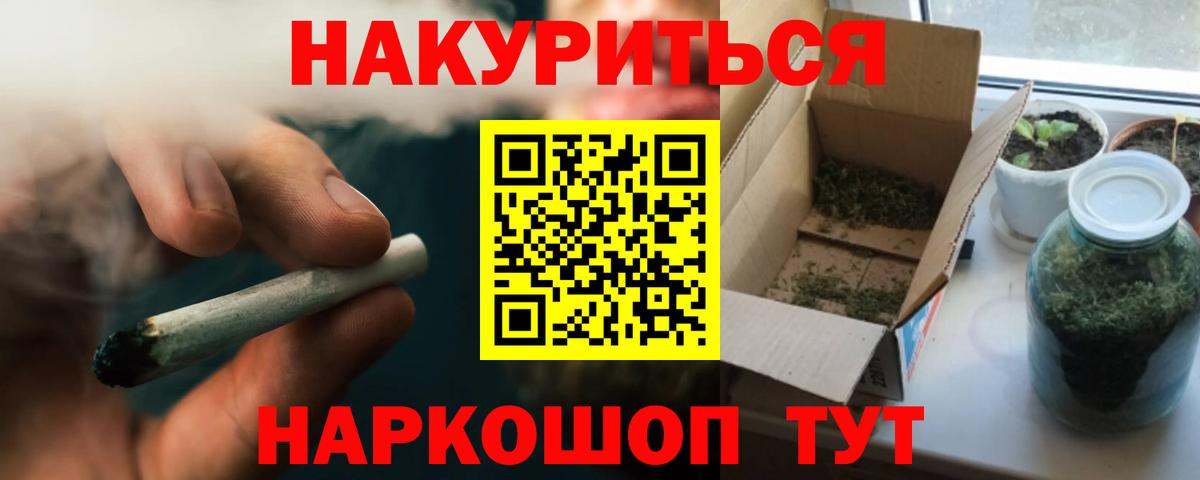 Усть-Кут  Конопля Ganja  Вход с VPN  Каннабис THC 21% 